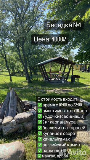 Аренда беседки на берегу озера