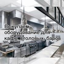 Пароконвектомат Абат бу. Выкуп оборудования