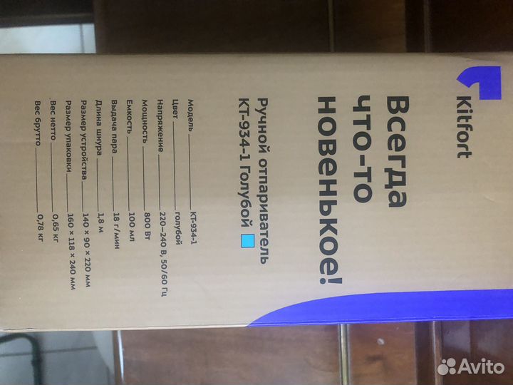 Ручные отпариватели