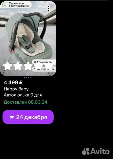 Автолюлька