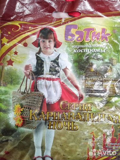 Карнавальный костюм для девочки
