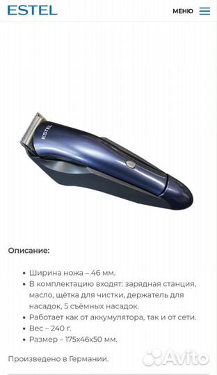 Машинка для стрижки волос профессиональная