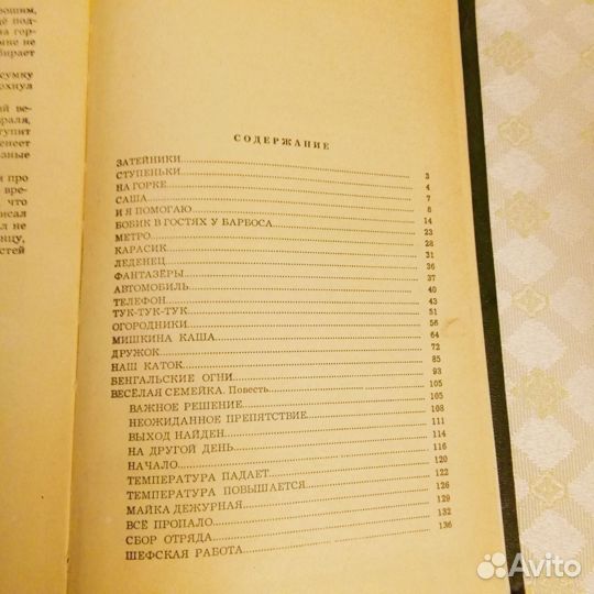 Книга носов фантазеры