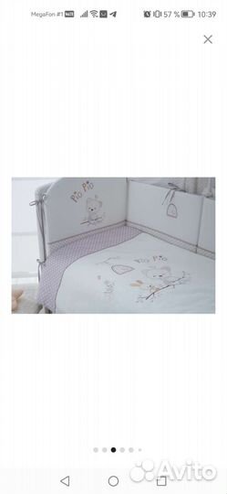 Комплект для детской кровати. Бортики