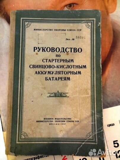 Руководство по стартерным свинцово-кислотным аккум