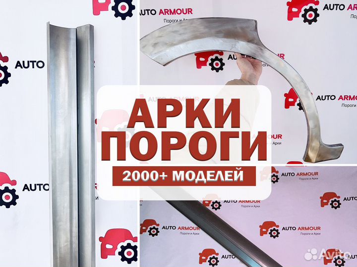 Задние арки Nissan Liberty и другие