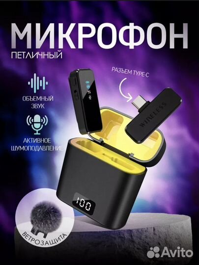 Микрофон Разъём Type-C