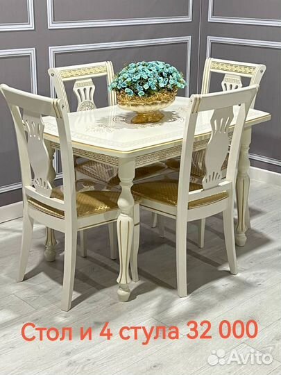 Обеденная группа стол стулья