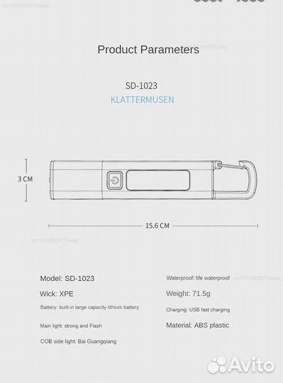 Фонарь туристический