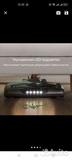 Беспроводной пылесос