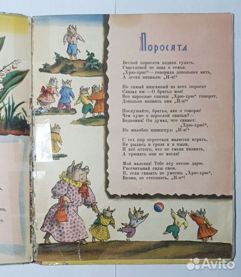 Плывёт, плывёт кораблик / Маршак, Конашевич, 1956г