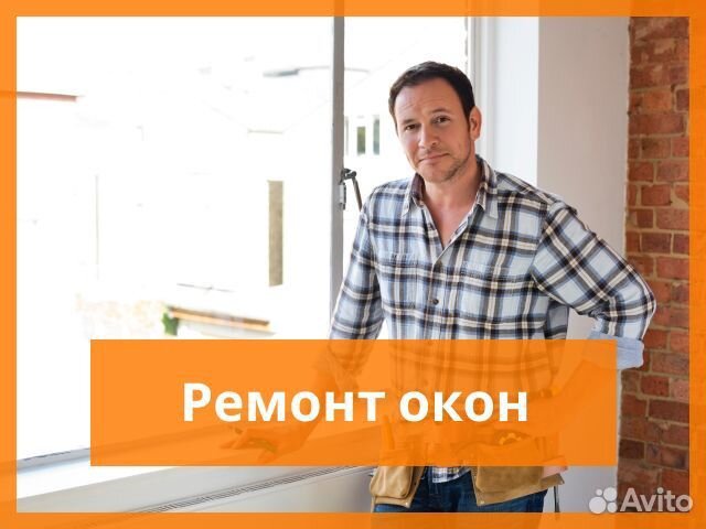 Ремонт окон. Утепление окон. Ремонт окон пвх