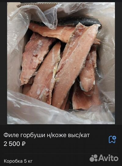Рыба свежемороженая, морепродукты