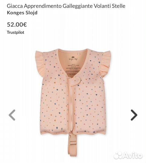 Спасательный жилет для детей