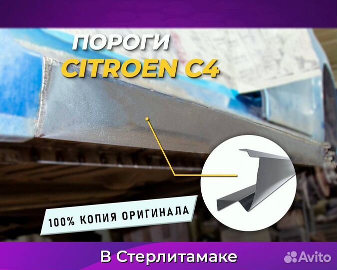 Пороги ваз 2107 (Жигули) Оплата при получении