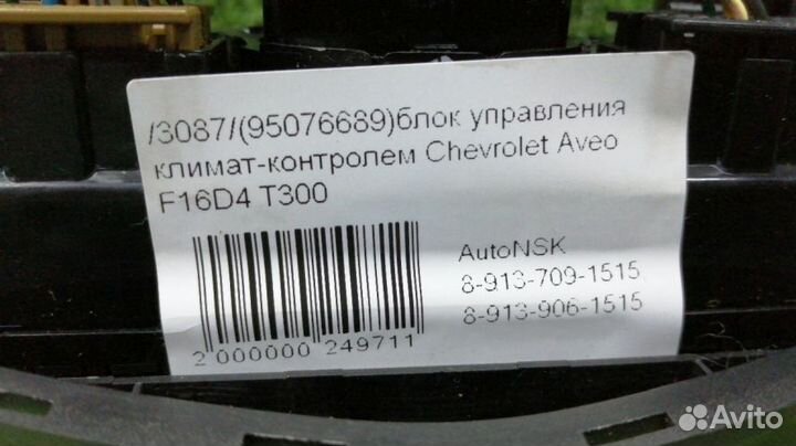 Блок управления климат-контролем Chevrolet Aveo