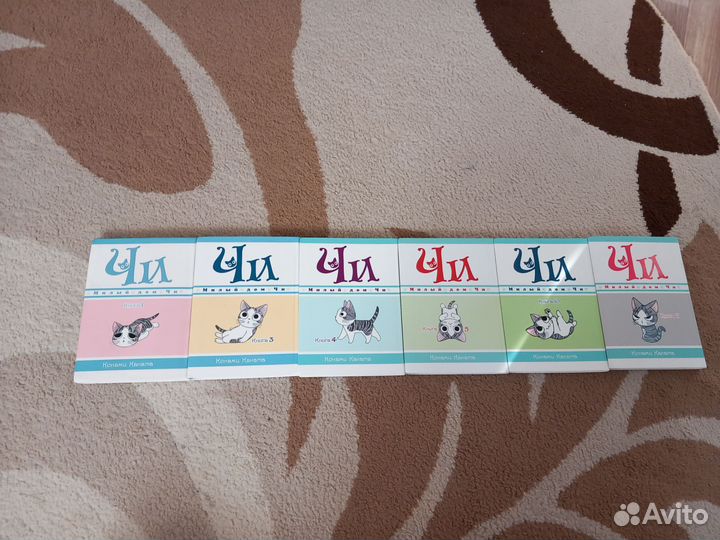 Манги милый дом чи