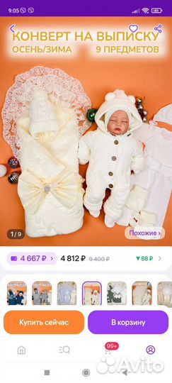 Комплект, конверт на выписку осень зима