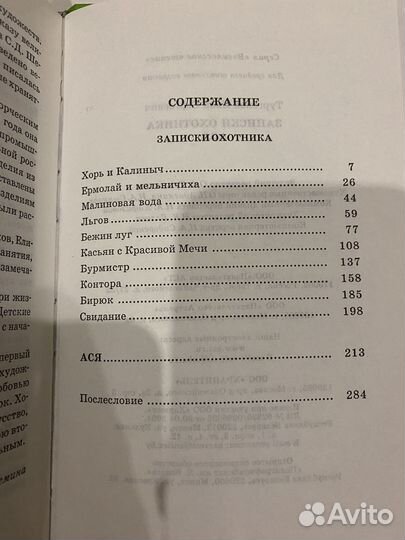 Книги для детей/рассказы/сказки