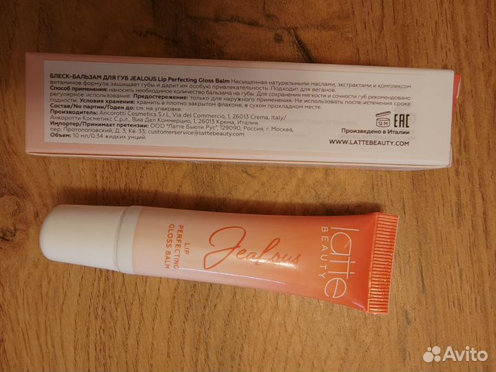 Блеск-бальзам для губ новый jealous lip gloss balm