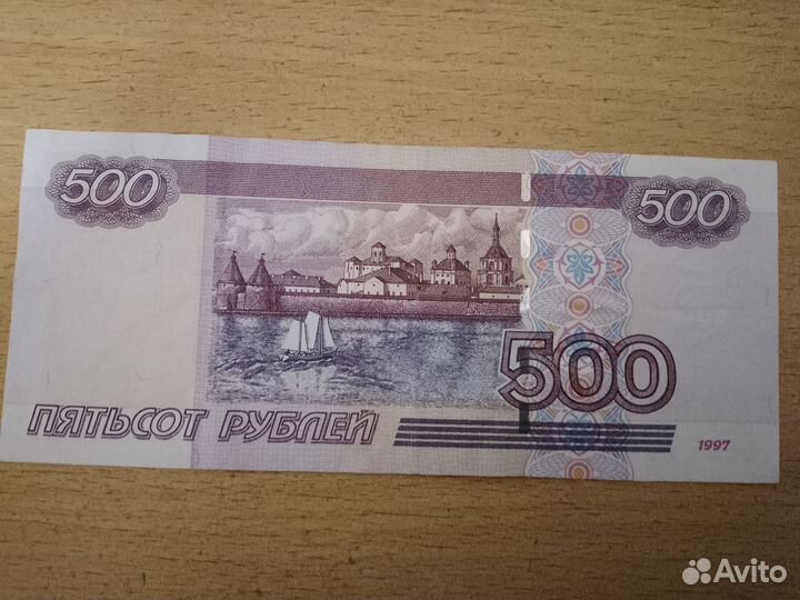 Купюра 500 с корабликом
