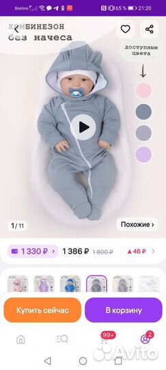 Вещи для новорожденных
