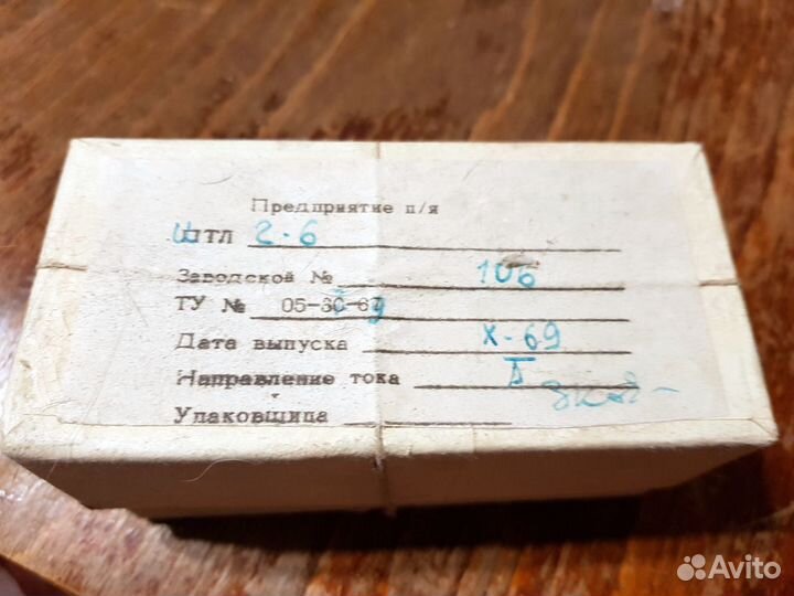 Тиристор симметричный итл 2.5, 2.6, 29 итд СССР