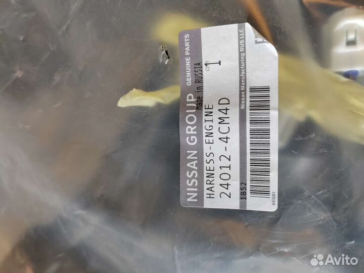 Комплект проводки Nissan xtrai T32 240124cm4d