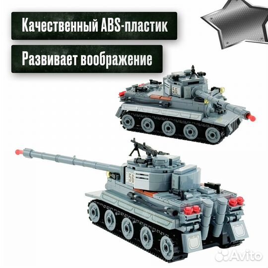 Конструктор Танк Lego Аналог