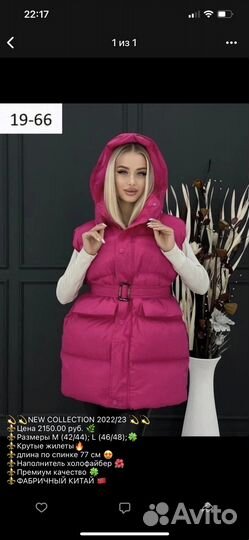 Продам женскую одежду