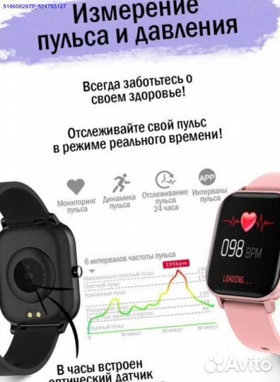 Часы SMART watch p8 (Арт.59445)