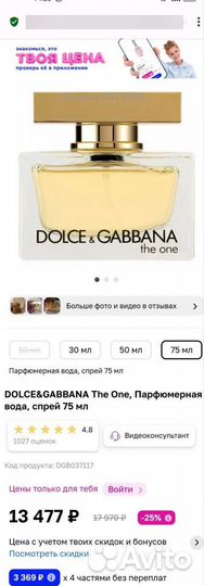 Dolce & Gabbana the one(75 ml)