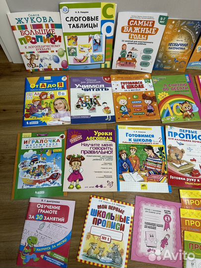 Подготовка к школе книги 5-7 лет