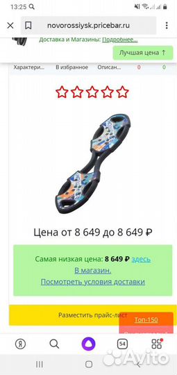 Скейт