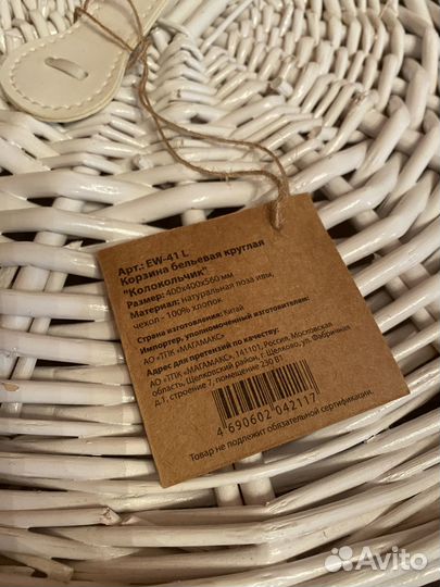 Корзина для белья,корзина для вещей