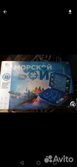 Настольная игра