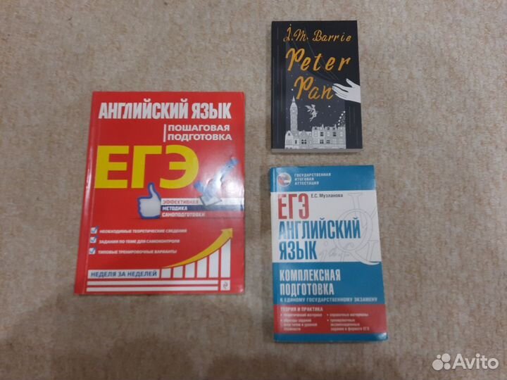 Книги для подготовки к ЕГЭ по английскому языку