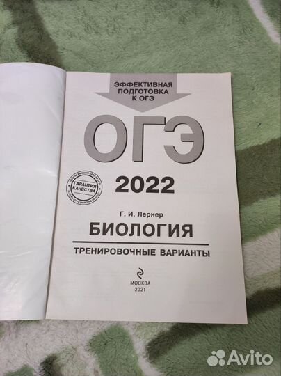 ОГЭ. Биология. 10 вариантов