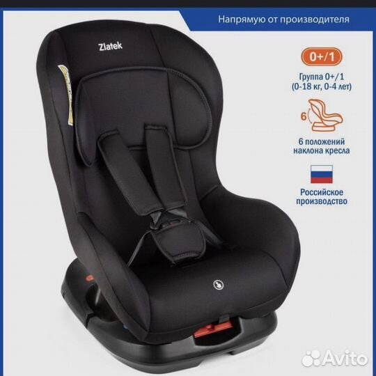 Автокресло zlatek