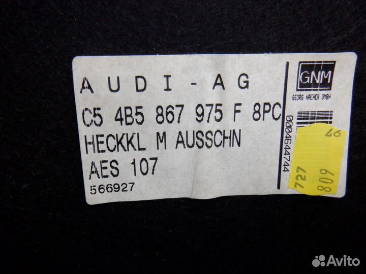 Обшивка крышки багажника Audi A6 C5