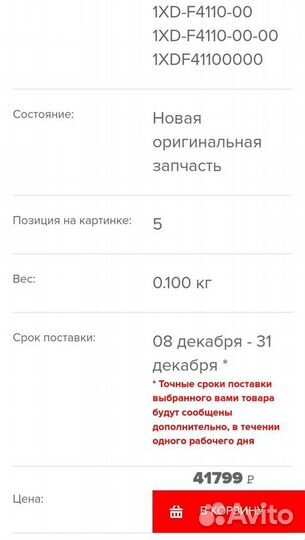 Новый оригинальный топливный бак Yamaha Viking