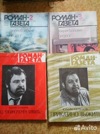 Журнал роман газета