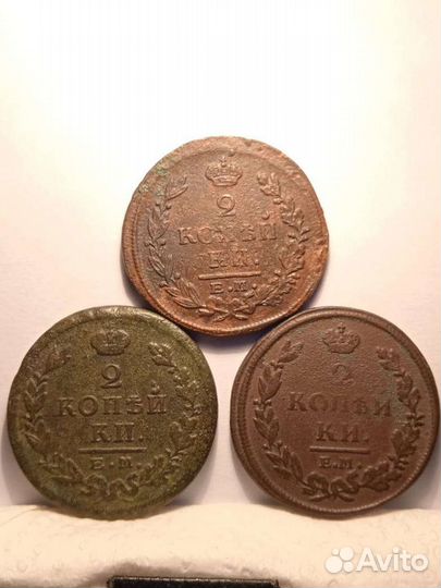 2 копейки Император Александр I