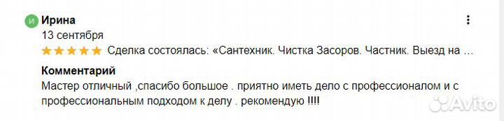 Сантехник. Услуги Сантехника в Калининграде