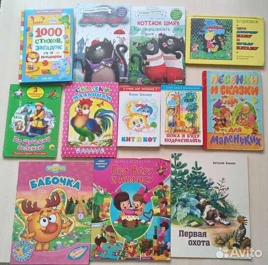Книги детские пакетом