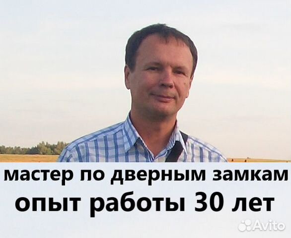 Замена замка, врезка/установка замка, ремонт двери в Москве | Услуги ...