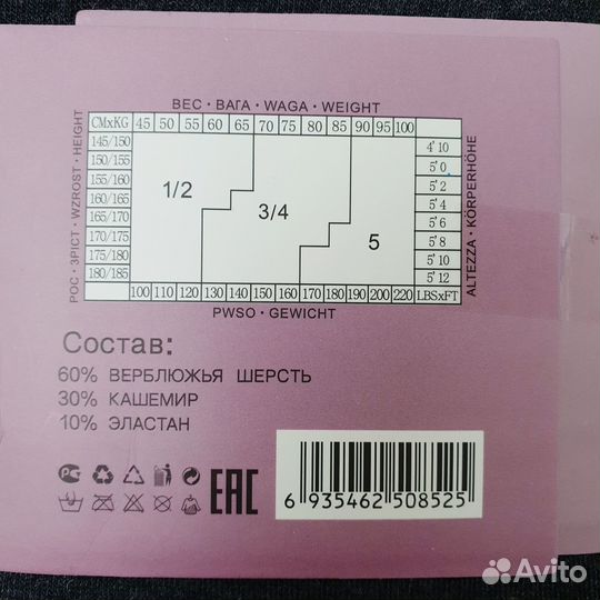 Теплые кашемировые колготки Лаура 4-5