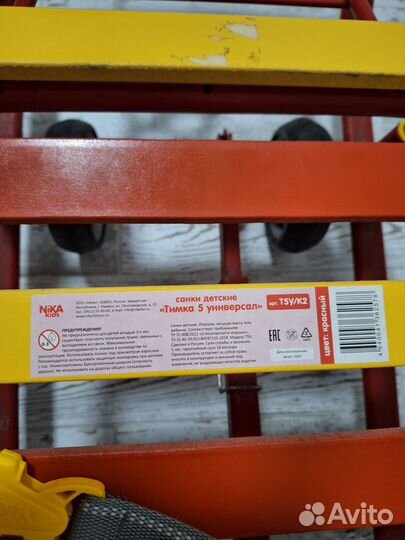 Санки на больших колесах