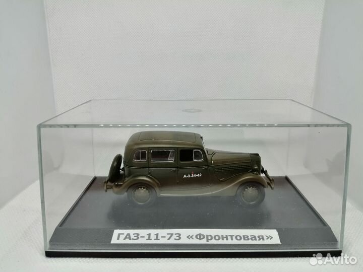 Модель газ-11-73 «Фронтовая эмка»