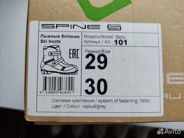 Лыжные ботинки NNN 29-30 Spine baby мод.101 серые
